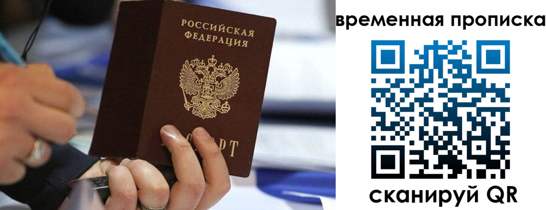купить прописку в Чегеме