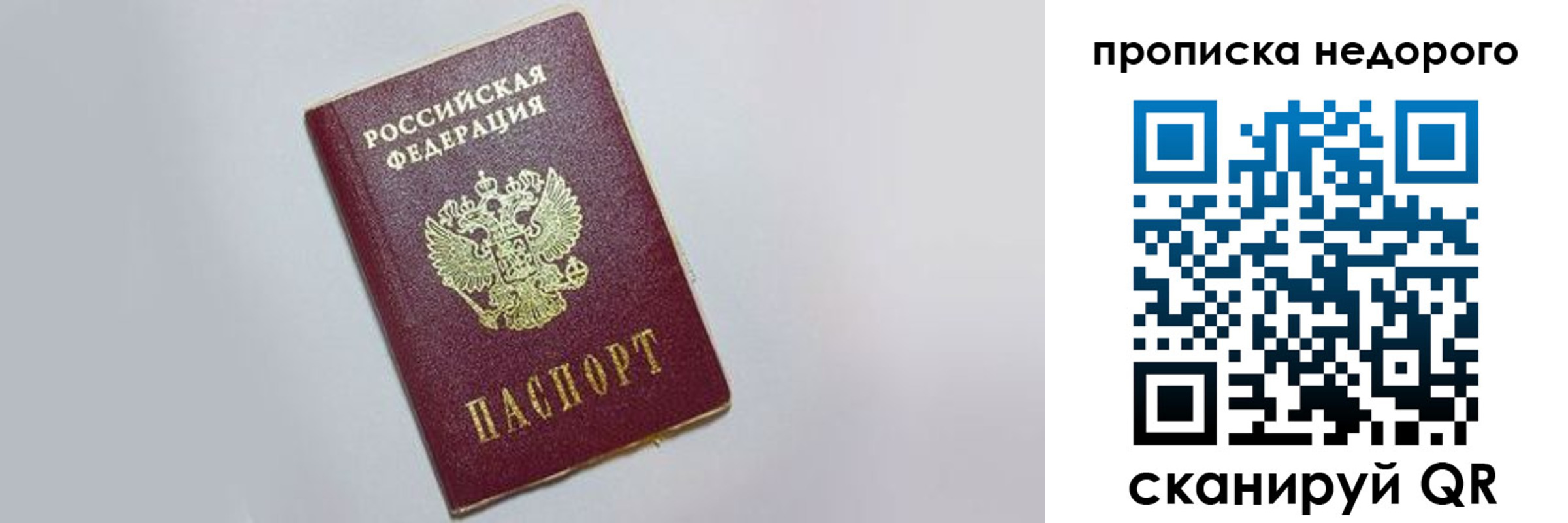 прописка законно в Чегеме