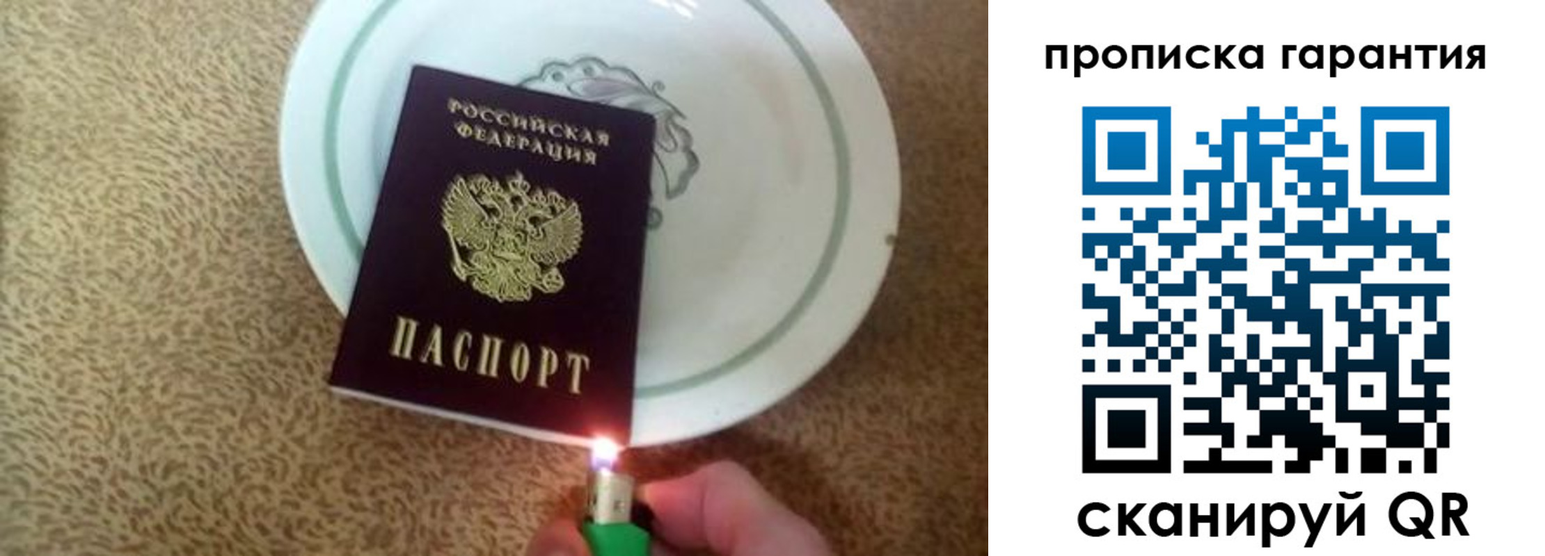 прописка гарантия в Чегеме