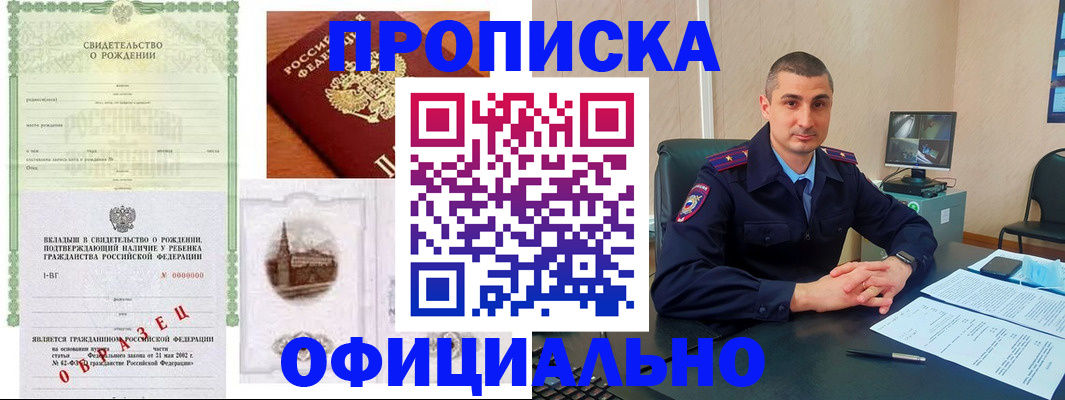 прописка иностранных граждан в Чегеме