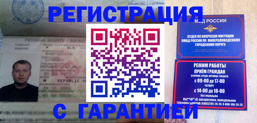 временная регистрация госуслуги в Чегеме