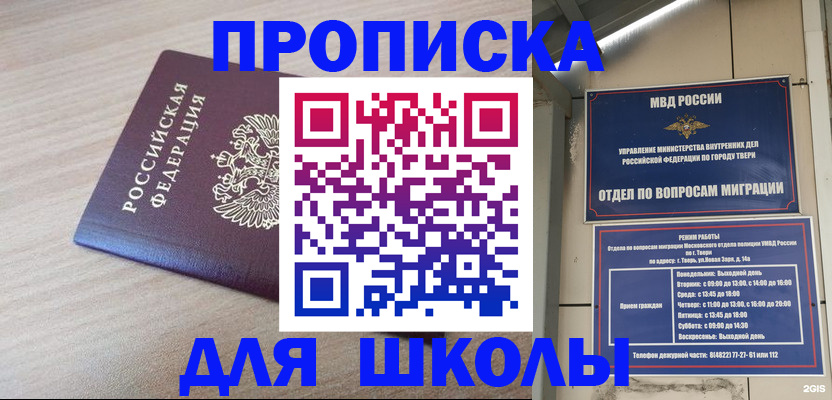временная регистрация законно в Чегеме