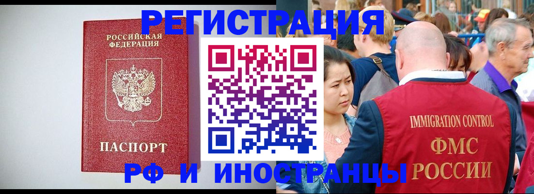 временная регистрация госуслуги в Чегеме