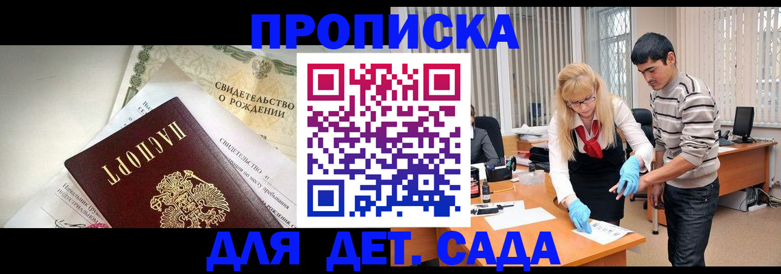 купить прописку в Чегеме