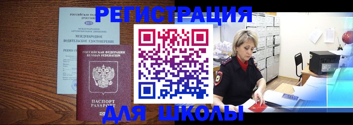 временная регистрация в Чегеме