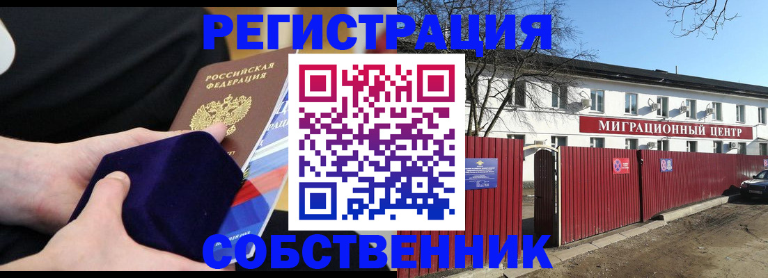 регистрация в Чегеме