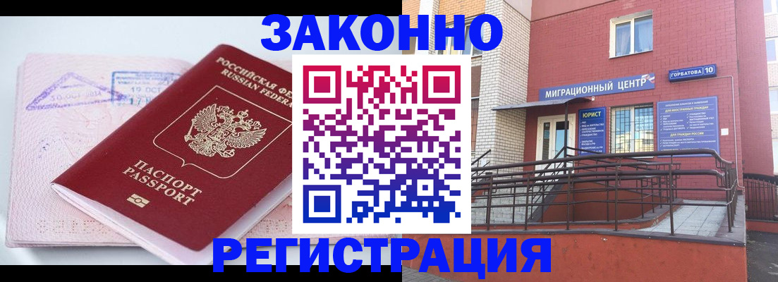 прописка гарантия в Чегеме