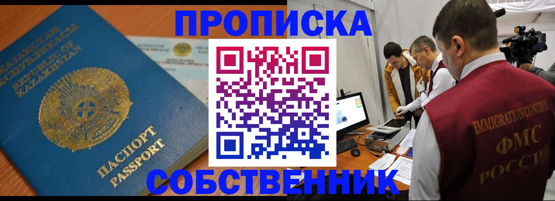 регистрация для школы в Чегеме